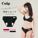 吸水ショーツ Cuip スリムタイプ Mサイズ 布ナプキンショーツ サニタリーショーツ 吸水 綿 生理 おりもの 吸収型 吸水 漏れない ムレない ヨレない パ...