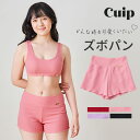 【300円OFFクーポン】ズボパン Cuip Mサイズ ルームウェア 吸水パンツ 吸水 綿 おりもの 吸収型 吸水 漏れない ムレない ヨレない パンツ ナイト...