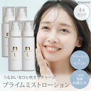 【正規販売店】4本セット &themecell プライムミストローション 100mL ローション トナー 化粧水 肌荒れ 敏感肌 ニキビ アトピー 赤ちゃん 全...