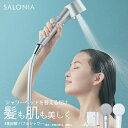 【3000円OFFクーポン】SALONIA サロニア ファインバブルクリア シャワーヘッド 節水 ウルトラファインバブル さろにあ ミスト ヘアケア 塩素 除去...