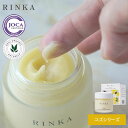 【500円OFFクーポン】RINKA ユズオーガニック バームクリーム 45g ユズシリーズ リンカ クリーム 柚子 保湿クリーム スキンケア 水分 乾燥 敏感...