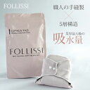 【150円OFFクーポン】【フェミニンウォッシュ付】FOLLISSI フォリッシ 超吸水型サニタリーパッド レディース ショーツ 生理用品 吸水量100ml 抗菌防臭 日本製 生理ショーツ 生理パンツ 吸水 尿漏れ 吸水パッド 繰り返し【ポイント3倍】【1111】【メール便送料無料】【DM】