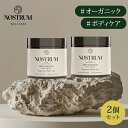 【500円OFFクーポン!セット限定】2個セット ノストラム ディープモイスチャー クリーム B&W ベルガモット&ホワイトリリー オーガニック ボタニカル ボ...