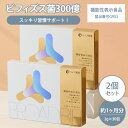 【1000円OFFクーポン!セット限定】2個セット ブロードビフィ 30包 BroadBifi サプリ サプリメント ビフィズス菌 BB536 健康 腸内環境 ...