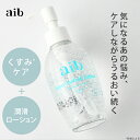 aib インナーハイドラCローション 180ml ポンプタイプ アイブ 潤滑ローション マッサージ ジェル 日本製 乾燥によるくすみ対策 美容成分 拭き取り不要...