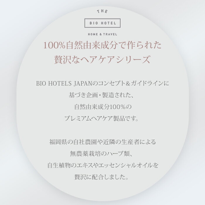 BIO HOTEL ヘアモイスチャーエッセンス 80ml 100%自然由来 無添加 オーガニック ビオホテル 洗い流さないトリートメント ヘアオイル アウトバス ツヤ出し 熱から守る 静電気防止 時短 ヘアセット ヘアケア ヘアケア【送料無料】【SIB】【海外×】 nailco-10017891 ネイルコレクション サンプル画像2