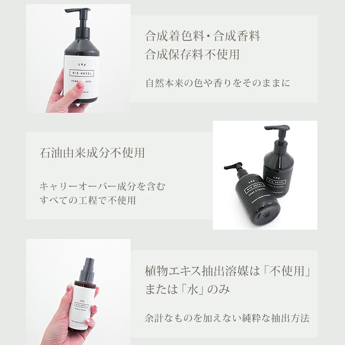 BIO HOTEL ヘアモイスチャーエッセンス 80ml 100%自然由来 無添加 オーガニック ビオホテル 洗い流さないトリートメント ヘアオイル アウトバス ツヤ出し 熱から守る 静電気防止 時短 ヘアセット ヘアケア ヘアケア【送料無料】【SIB】【海外×】 nailco-10017891 ネイルコレクション サンプル画像3