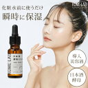 【200円OFFクーポン】コメラボ 日本酒酵母エキス 20mL 原液100% しっとり 保湿 美容液 無添加 敏感肌 導入美容液 日本製 福光屋 うるおい 肌に...