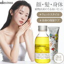 【10%OFFクーポン】2点セット 正規品 ダヴィネス オーセンティック オイル バーム davines マルチオイル ヘアオイル 洗い流さないトリートメント ...
