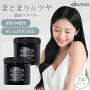 【1000円OFFクーポン】2個セット ダヴィネス オイ バター 250mL davines oi butter ヘアバター トリートメント ヘアマスク ヘアパ...
