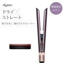 Dyson Airstrait ダイソン ストレイトナー ジャスパープラム ヘアドライヤー ストレートアイロン HT01 JPPL 濡れた髪 時短 熱ダメージレ...
