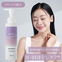 メタックス アロマティックローション 150mL アロマブルーム ボディローション ボディケア いい香り 肩 腰 膝 ローション スキンケア エイジングケア マッサージ アロマ ファイテン セルフケア 運動後 寝る前 スポーツ 首【送料無料】【DM】【海外×】