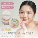【100円OFFクーポン】フルフリ ミネラルファンデーション 容器入り 7g furu-furi パウダーファンデーション オーガニックコスメ ファンデ ナチュ...