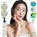 【サンプル付】エタス クレンジングオイル Aetās The Cleanser 200mL Aetas 栄養で洗うオイルクレンジング 敏感肌 乾燥肌 ...
