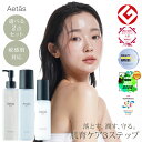 【サンプル付】選べる2点セット エタス クレンジング 化粧水 乳液 Aetās Aetas メイク落とし クレンジングオイル 敏感肌 乾燥肌 インナー...