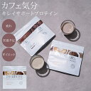 フェミフローラ ホエイ&ソイプロテイン グラスフェッド プロテイン ホエイ ソイ ショコラ味 ほうじ茶ラテ味 タンパク質 乳酸菌 オリゴ糖 シリカ ビタミン 飲...