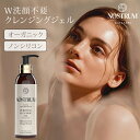 【100円OFFクーポン】ノストラム フェイスクレンジング ジェル 200ml NOSTRUM M&O マウンテンティー&オレンジブラッサム クレンジングジェル クレンジング 化粧落とし メイク落とし W洗顔不要 オーガニック ノンシリコン 天然成分 角質 汚れ【送料無料】【DM】【海外×】
