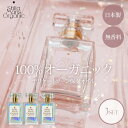 【1000円OFFクーポン!セット限定】3個セット 100%オーガニック マーメイドオイル 30ml デリケートゾーンオイル フェムケアオイル 保湿オイル オー...