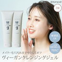 【10%OFFクーポン】正規店【予約】2個セット &themecell プライムウォータークレンジングジェル クレンジングジェル 敏感肌 W洗顔不要 ヴィーガン...