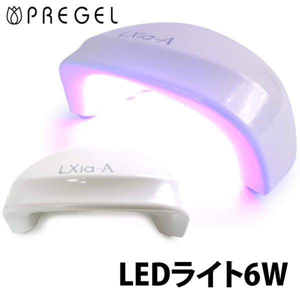 【今ならシートマスクおまけ付き】PREGEL レクシアA LEDライト6W プリジェル ジェルネイル ライト 【ポイント3倍】【…