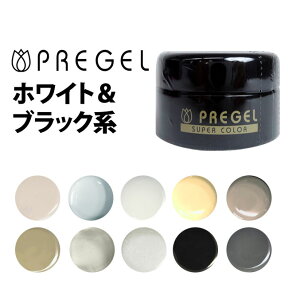 プリジェル カラージェル ホワイト＆ブラック 4g カラーEX PREGEL【メール便OK】【DM】【海外×】