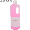 PREGEL クリーナープロ 1000ml ジェルクリーナー プリジェル【RCP】【YM】【DM】【海外×】