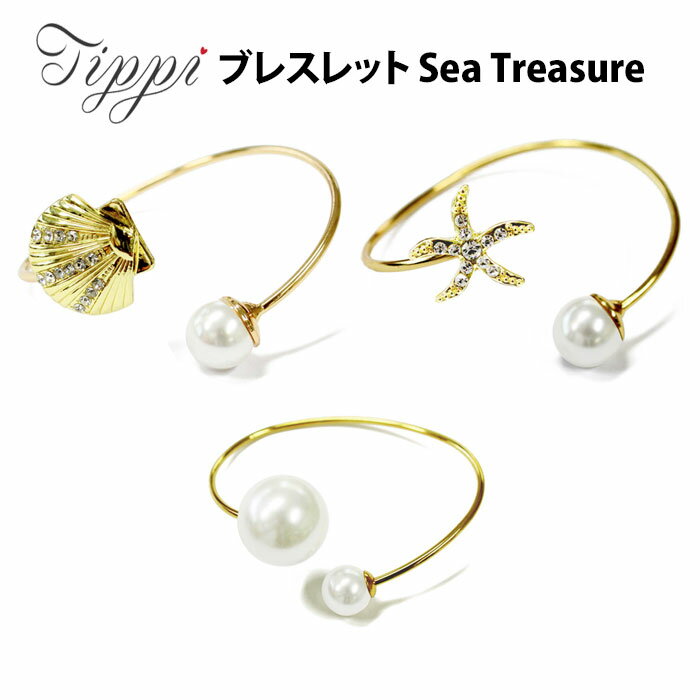 Tippi ブレスレット シートレジャー Sea Treasure ティッピ【DM】