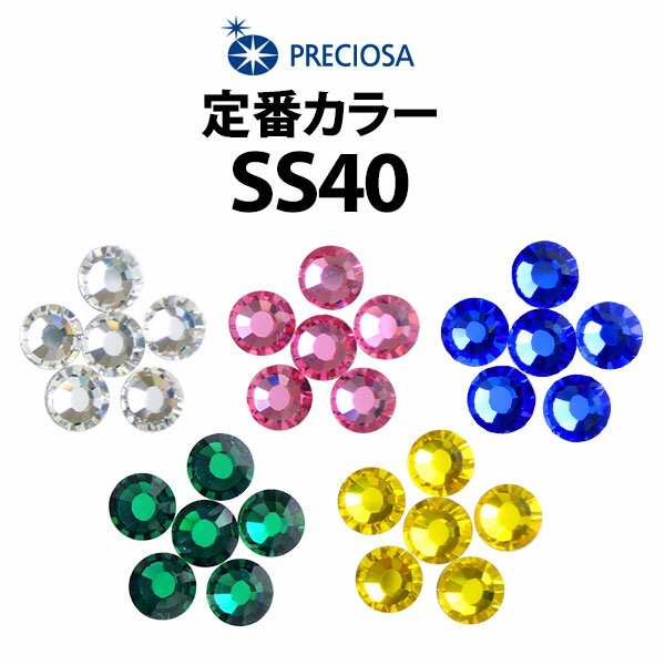 【SS40】PRECIOSA ラインストーン 《定