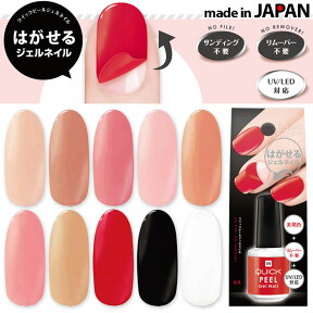 Beauty World クイックピールジェルネイル カラー ビューティーワールド【DM】【海外×】