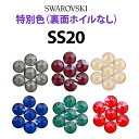 ブランド・メーカー SWAROVSKI（スワロフスキー） カラー（取扱いサイズ） ○クリスタルダークグレー（12,16,20）○クリスタルダークレッド（12,16,20）○クリスタルアイボリークリーム（12,16,20）○クリスタルロイヤル...