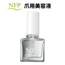 【100円OFFクーポン対象】NFP＋ ネイルオイル 爪用美容液 エヌエフピー【ポイント7倍】【0312】【メール便送料無料】【DM】【海外×】