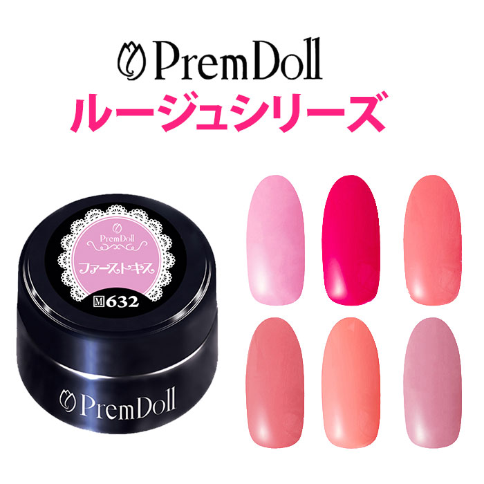 プリムドール カラージェル 3g ルージュシリーズ プリジェル PREGEL【メール便OK】【DM】【海外×】