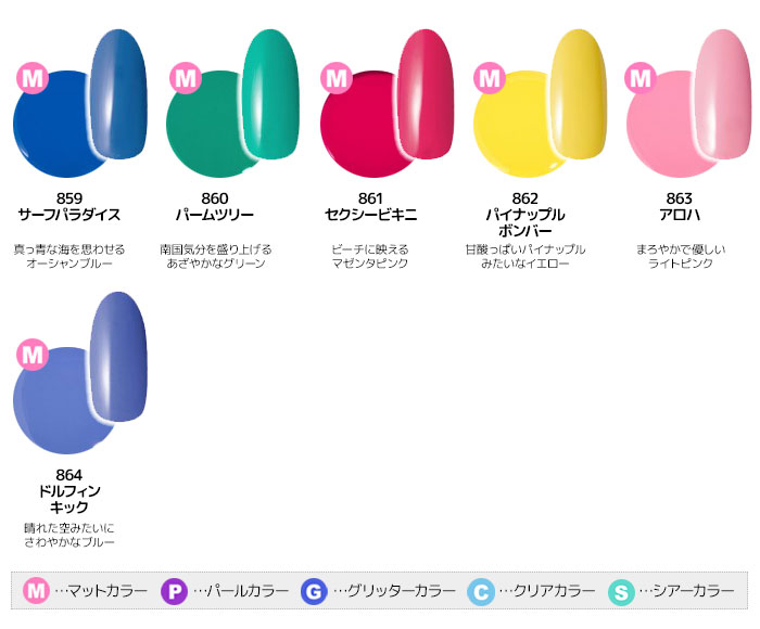 プリジェル カラージェル 3g サマーヴァカンス カラーEX PREGEL【メール便可】【DM】【海外×】 - 2