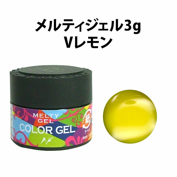 ƥ 顼3g ViVi V Melty Gelڥ᡼زġۡOUTLETۡDMۡڳߡ