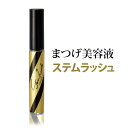 内容量 6ml 成分 水、ヒトオリゴペプチド-5、ヒトオリゴペプチド-6、ヒトオリゴペプチド-13、ヒトオリゴペプチド-16、合成ヒト遺伝子組換ポリペプチド-31、レシチン、ダイズ油、グリセリン、酢酸トコフェロール、フェノキシエタノール 仕様 ご使用方法：洗顔後、清潔なまつ毛・眉毛に塗布してください。 生産国 日本製（Made in Japan） 備考 ※使用上の注意※●お肌に異常が生じていないか、よく注意してご使用ください。お肌に合わない場合はご使用を中止してください。 注意事項 ※ご予約・お取り寄せ商品は、ご注文受付後にお客様ご注文分としてメーカーへ発注を致します為、基本的にキャンセルやご返品はお受けできません。※実際の商品の色になるべく近いかたちで掲載しておりますが、モニターの違いなどで実際の商品と色味が異なる場合がございます。予めご了承ください。※複数店舗を運営しておりますため、ご注文の入れ違い等で欠品などになってしまう場合がございます。万が一、発送が遅れる場合は、ご注文受付当日中にご案内差し上げます。誠に恐れ入りますがご了承くださいますよう、お願い申し上げます。 メーカー イザヴェル 区分 日本製・化粧品 広告文責 エルスタイル（株） 092-725-1208ステムラッシュ 6ml 日本初！ヒト型幹細胞配合のまつげ美容液 人幹細胞とは、再生美容としてサロンが注目している成分。弱くなった細胞を元気にさせる作用があります。その作用をまつ毛のケアに応用するため、バイオ合成によって人と同じ遺伝子構造の『ヒト型幹細胞』を開発しました！根元に直接はたらきかけ、弱くなったしょんぼりまつ毛、老化と共に減ってしまったまつ毛を根元からイキイキさせます。メラニンを活性化させる効果もあるので、黒く艶のある美しいまつ毛に！さらに4つのペプチドでまつ毛の外からも全体をサポートケアしてくれます。眉毛にもお使いいただけます！まつ毛エクステ、まつ毛パーマをご利用の方でもOK！ ステムラッシュの特徴 ★ヒト型幹細胞と4つのヒト型成分配合でまつ毛をオールサポート！★動物由来成分不使用・鉱物油不使用・パラベン不使用・香料不使用・色素不使用・シリコン不使用★100％ナノ化でスゥーッと毛根へ浸透 ■キーワード：ヒト型幹細胞,幹細胞,再生医療,再生美容,美容成分,美容,まつげ,睫毛,マツゲ,アイラッシュ,アイラッシュセラム,セラム,美容液,美容原液,アイラッシュ美容液,眉毛,まゆ,眉,育成,育毛,白髪,ハリ,コシ,艶,つや,弾力,