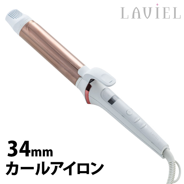 LAVIEL カールアイロン 34mm ヘアアイロン ラヴィエル 