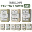 サボンドマルセイユ 1900 250g マリウスファーブ...