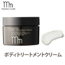 【300円OFFクーポン対象】ママズケア ボディトリートメントクリーム 120g MAMA’S CARE モディッシュ【送料無料】【DM】【海外×】