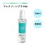 【3,980円以上送料無料】【公式】プレクリーンプラス80 200ml 無香料 アルコール 洗浄 アルコール濃度80％ 発酵アルコール使用 手指 器具 検定 ネイリスト検定 日本製 ナチュラルフィールドサプライ