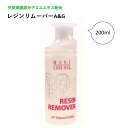 【3,980円以上送料無料】【公式】レジンリムーバーA＆G 200ml アクリル グルー ジェル オフ ソークオフジェル セルフネイル ネイル ネイルデポ ナチュラルフィールドサプライ