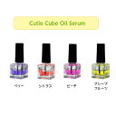 【3,980円以上送料無料】【公式】Cutie Cube オイルセラム ネイルセラム Wケア 2層 ケラチン 植物性スクワラン ホホバオイル ミネラルオイル 美容液 保湿 ネイルケア セルフネイル ナチュラルフィールドサプライ