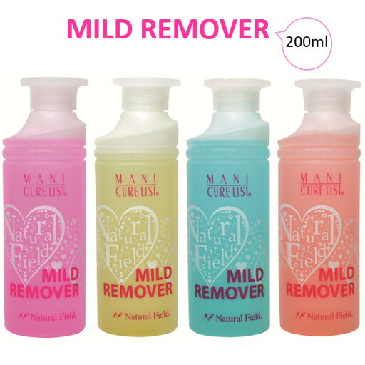 【3,980円以上送料無料】【公式】マイルドリムーバー フローラル / バニラ / シトラス / ピーチ 200ml 即効性 天然保湿成分 アロエエキス 配合 除光液 マニキュア ナチュラルフィールドサプライ 【3,980円以上送料無料】【公式】マイルドリムーバー フローラル / バニラ / シトラス / ピーチ 200ml 即効性 天然保湿成分 アロエエキス 配合 除光液 マニキュア ナチュラルフィールドサプライ