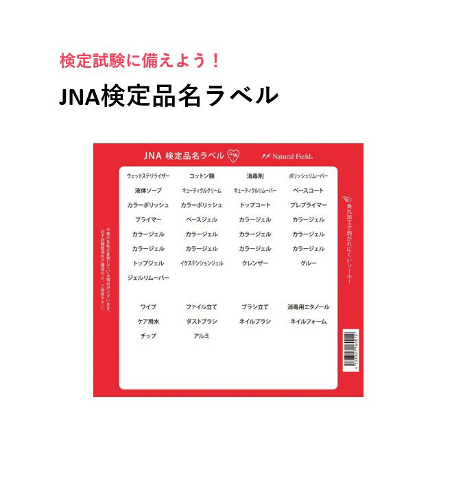 【3,980円以上送料無料】【公式】JNA