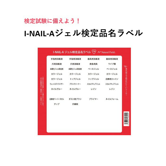 【3,980円以上送料無料】【公式】I-NA