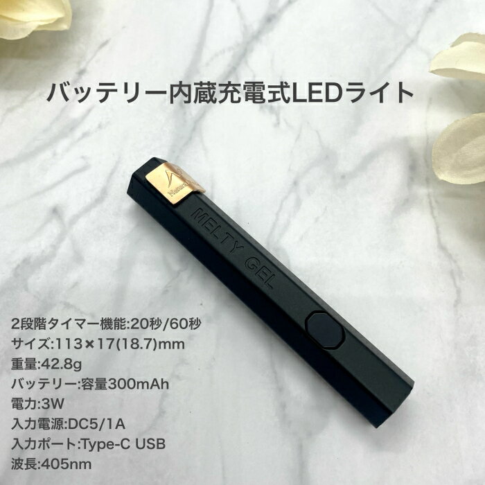 【3,980円以上送料無料】【公式】LED LEDライト 充電式 充電式LEDライト コードレス タイマー機能 ネイル ジェルネイル スティック 簡単 スマートLEDライト