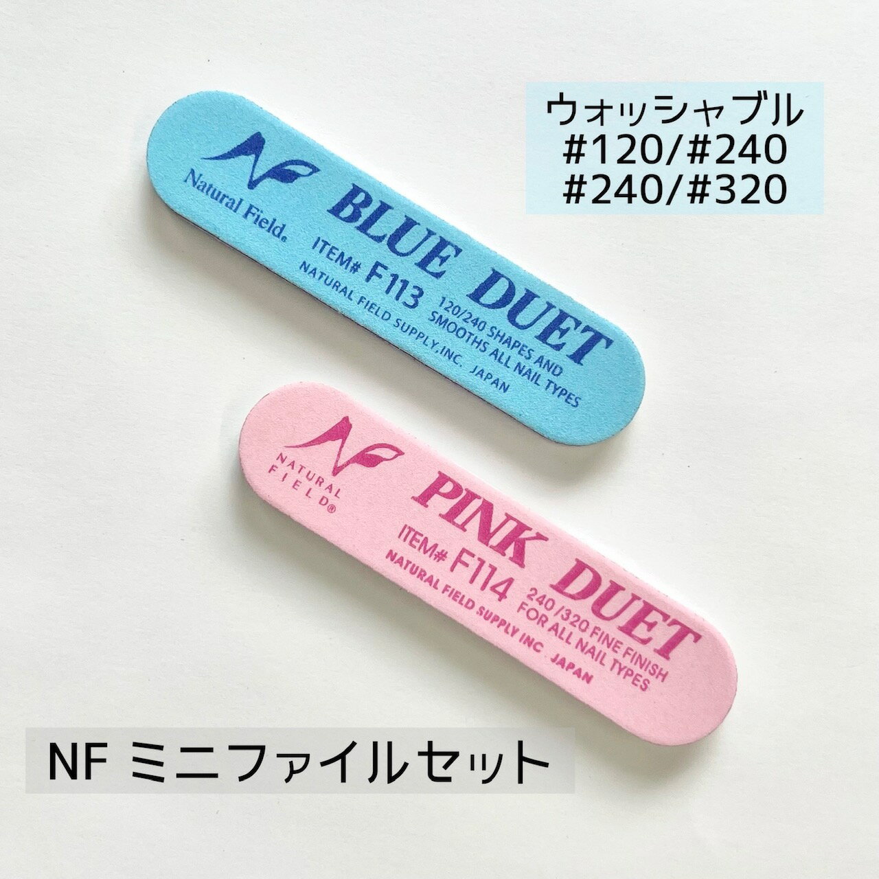 【公式】NFミニファイルセット ウォッシャブル シャイナー スカルプチュア サンディング ファイル ファイリング ファイル ネイルファイル セルフネイル やすり...