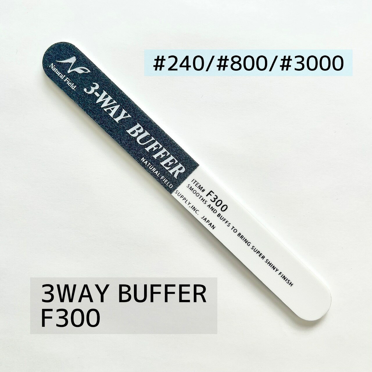 【公式】3WAY BUFFER F300 爪ピカピカ シ