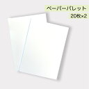 【公式】ペーパーパレット 40枚入り アクリル絵の具 水彩絵の具 絵具 ネイル検定 ネイリスト検定 ジェル検定 ジェルネイル グリッター 紙パレット 使い捨て ラメ セルフネイル オリジナルカラー ナチュラルフィールド ネイルデポ NF ナチュラルフィールドサプライ