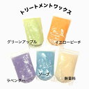 【公式】パラフィンワックス トリートメントワックス ハンドケア フットケア 保湿ケア