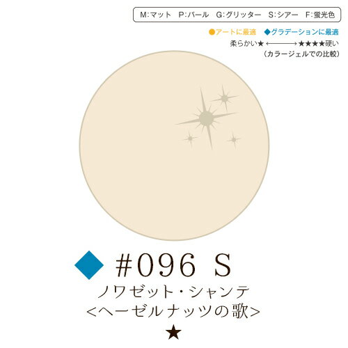 【お客様感謝祭ALL10%OFF!!】リーフジェル プレミアム・カラージェル 4g #096 【お客様感謝祭ALL10%OFF!!】リーフジェル プレミアム・カラージェル 4g #096